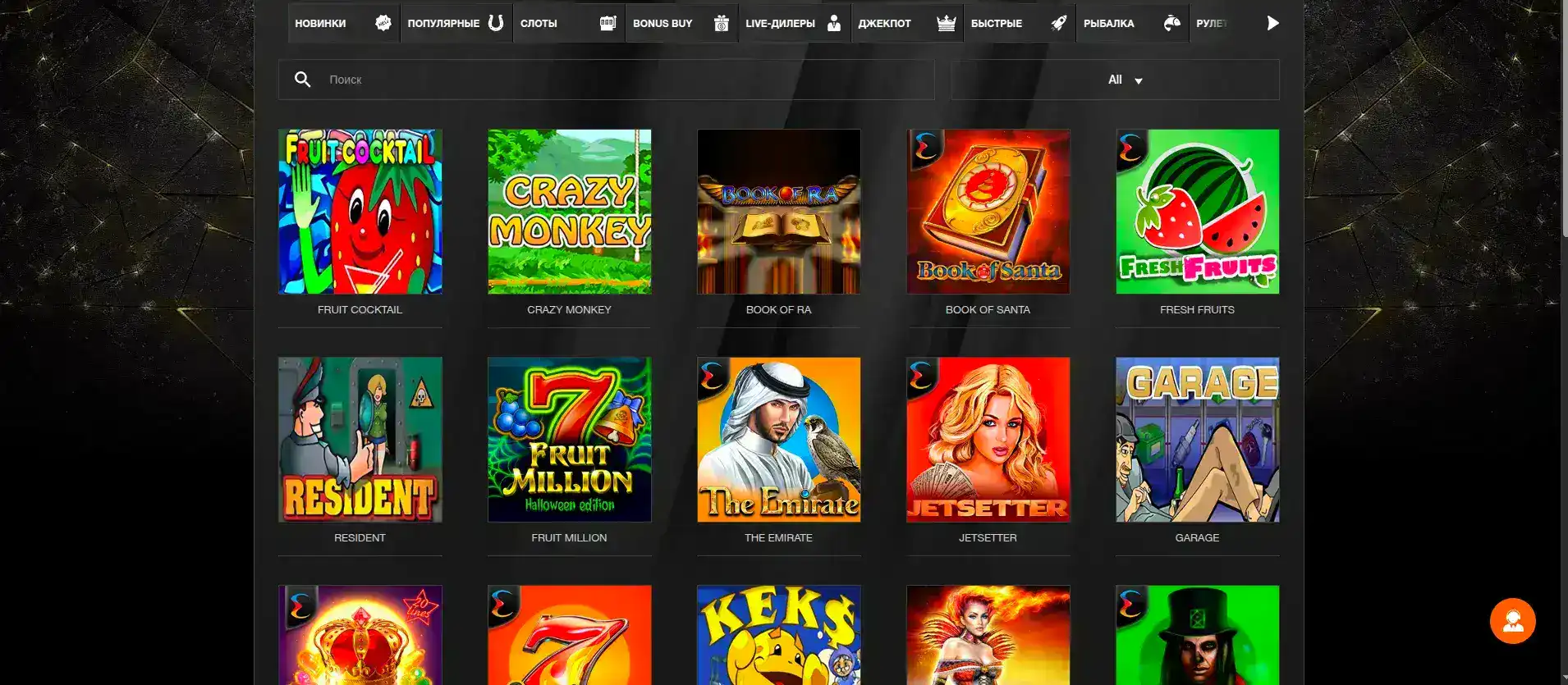 Выигрышная комбинация на игровом автомате в General Casino